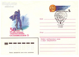 Тематичні колекції Тематические коллекции ^/--/^ Авиация СССР  1984 1983 г - 2 ХМК  СГ - 4 скана - ОСОАВИАХИМ ^_^^^ Авіація СРСР 1984 1983 - 2 ХМК СГ - 4 скана - ОСОАВІАХІМ - фото фото фото