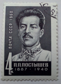 СРСР - СССР - ^/--/^ СССР 1968 Постышев, гашеная (I) ^_^^^ СРСР 1968 Постишев, гашена (I) - фото фото фото