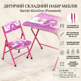 Парти, столики, мольберти Парты, столики, мольберты ^/--/^ Детский сложный набор мебели Bambi  (столик и стульчик) 60 /--/ х /--/ 40 см, розовый, с регулировкой высоты X-399 ^_^^^ Дитячий складний набір меблів Bambi (столик і стільчик) 60 /--/ х /--/ 40 см, рожевий, з регулюванням висоти X-399 - фото фото фото