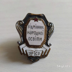 Службові та спеціальні Служебные и специальные ^/--/^ Значок &amp;quot;Відмінник народної освіти&amp;quot; УРСР ^_^^^ Значок &amp;quot; Отличник народного образования &amp;quot; УССР - фото фото фото