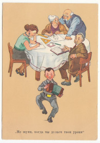 СРСР СССР ^/--/^ Не шуми когда мы делаем твои уроки 1956 Вальк Р /--/ 13 ^_^^^ Коли ми робимо твої уроки 1956 Вальк Р /--/ 13 - фото фото фото