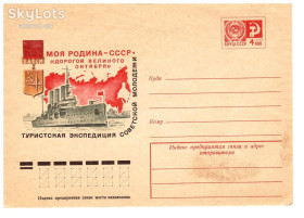 Тематичні колекції Тематические коллекции ^/--/^ Флот. СССР  1977 г - 3 ХМК -  6 сканов -  Великий Октябрь - АВРОРА , космос , СГ - ^_^^^ Флот. СРСР 1977 р - 3 ХМК - 6 сканів - Великий Жовтень - АВРОРА, космос, СГ - - фото фото фото