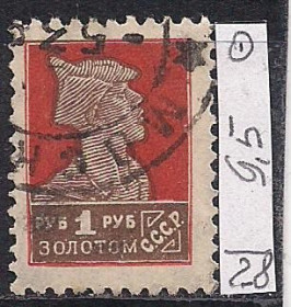 СРСР - СССР - ^/--/^ СССР, 1928 г., распродажа коллекции, стандартный выпуск ^_^^^ СРСР, 1928 р., розпродаж колекції, стандартний випуск - фото фото фото
