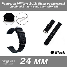 Браслети, ремінці Браслеты, ремешки ^/--/^ Ремешок Military ZULU Strap раздельный  (двойной 2 части part) цвет ЧЕРНЫЙ  (24 мм) нейлоновый матерчатый к мужским военным часам милитари ^_^^^ Ремішок Military ZULU Strap роздільний (подвійний 2 частини part) колір Чорний (24 мм) нейлоновий матерчастий до чоловічих військових годин мілітарі - фото фото фото