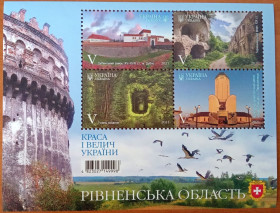 Після  року После  года ^/--/^ Блок марок &amp;quot; Краса та велич України - Рівненська область &amp;quot; 2021 ^_^^^ Блок марок &amp;quot; Красота и величие Украины - Ровенская область &amp;quot; 2021 - фото фото фото