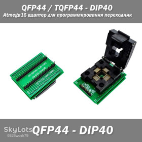 Порти, роз'єми Порты, разъемы ^/--/^ QFP /--/ 44 / TQFP /--/ 44 - DIP /--/ 40 Atmega /--/ 16 адаптер для программирования переходник ^_^^^ QFP /--/ 44 / TQFP /--/ 44 - DIP /--/ 40 Atmega /--/ 16 адаптер для програмування перехідник - фото фото фото