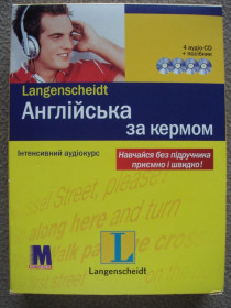 Навчальна література Учебная литература ^/--/^ Дагмар Вейл, Ірмгард Гінант  &amp;quot;Англійська за кермом. Інтенсивний аудіокурс    (+ 4 CD-ROM)&amp;quot;. ^_^^^ Дагмар Вейл, Ирмгард Гинант &amp;quot; Книга Английский за рулем. Интенсивный аудиокурс (+4 CD-ROM)&amp;quot;. - фото фото фото