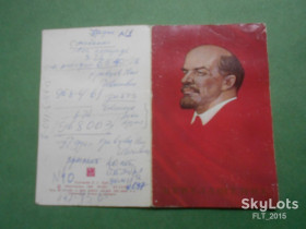 СРСР СССР ^/--/^ Приглашение  .  116 -я  годощина  со  дня  рождения   В.И.Ленина ^_^^^ Запрошення . 116 -а річниця з дня народження В.І.Леніна - фото фото фото