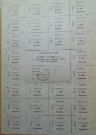 Акції, облігації, лотереї Акции, облигации, лотереи ^/--/^ Картка Споживача 50 карб БЕРЕЗЕНЬ 1991 КИЇВ Київська книжкова фабрика &amp;quot;Жовтень&amp;quot; Сірий папір товстий ^_^^^ Карта Потребителя 50 карб БЕРЕЗЕНЬ 1991 КИЕВ Киевская книжная фабрика &amp;quot; Октябрь&amp;quot; Серая бумага толстая - фото фото фото