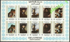 Ємен Йемен ^/--/^ Южная Аравия Штат Верхняя Яфа 1967 Живопись Рембрандт Клб б/з ^_^^^ Південна Аравія Штат Верхня Яфа 1967 Живопис Рембрандт Клб б/з - фото фото фото