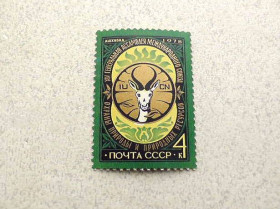 СРСР - СССР - ^/--/^ Поштова марка СРСР &amp;quot; XIV Генеральна асамблея Міжнародного союзу охорони природи МСОП &amp;quot; 1978 рік ** ^_^^^ Почтовая марка СССР &amp;quot; XIV Генеральная ассамблея Международного союза охраны природы МСОП &amp;quot; 1978 год ** - фото фото фото