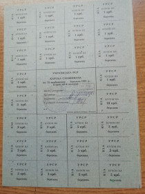 Акції, облігації, лотереї Акции, облигации, лотереи ^/--/^ Картка Споживача 75 карб БЕРЕЗЕНЬ 1991 КИЇВ Київська книжкова фабрика &amp;quot;Жовтень&amp;quot; Зелений папір товсти ^_^^^ Карта Потребителя 75 карб БЕРЕЗЕНЬ 1991 КИЕВ Киевская книжная фабрика &amp;quot; Октябрь&amp;quot; Зеленая бумага толсты - фото фото фото
