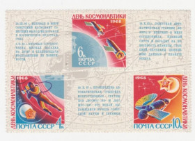 СРСР - СССР - ^/--/^ СССР  1968 г. № 3272-3274  ** сцепка ^_^^^ СРСР 1968 р. No 3272-3274 ** зчіпка - фото фото фото