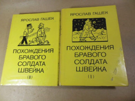 Видання - р. Издания - гг. ^/--/^ Ярослав Гашек. Похождения бравого солдата Швейка. В 2-х томах ^_^^^ Ярослав Гашек. Пригоди бравого солдата Швейка. У 2-х томах - фото фото фото