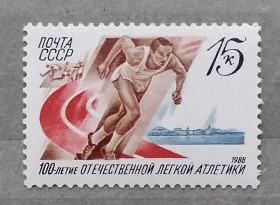 Спорт Спорт ^/--/^ СССР 1988 г - 100 лет отечественной легкой атлетике ^_^^^ СРСР 1988 р - 100 років вітчизняній легкій атлетиці - фото фото фото