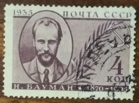 СРСР - СССР - ^/--/^ СССР Активисты Коммунистической Партии Н.Бауман 1935 ^_^^^ СРСР Активісти Комуністичної Партії Н.Бауман 1935 - фото фото фото