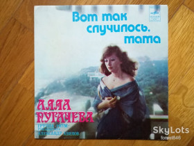 Платівки Пластинки ^/--/^ Алла Пугачева-Вот так случилось, мама  (1)-NM, 7&amp;quot;-Мелодія ^_^^^ Алла Пугачева-Вот так случилось, мама (1)-NM, 7&amp;quot;-Мелодия - фото фото фото