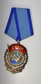 СРСР СССР ^/--/^ Орден трудового червоного прапора # 175937 ^_^^^ Орден трудового красного флага # 175937 - фото фото фото