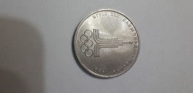 - - ^/--/^ один рубль юбилейный СССР &amp;quot;олимпийский&amp;quot;  1977 /--/ год ^_^^^ 1 рубль ювілейний СРСР &amp;quot; олімпійський &amp;quot; 1977 - фото фото фото