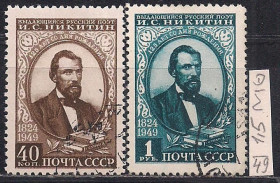 СРСР - СССР - ^/--/^ СССР, 1949 г., распродажа коллекции, 125 лет со дня рождения поэта И.С. Никитина ^_^^^ СРСР, 1949 р., розпродаж колекції, 125 років від дня народження поета І.С. Нікітіна - фото фото фото