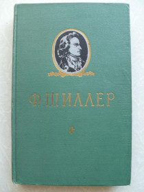 Видання - р. Издания - гг. ^/--/^ Шиллер Ф. Избранное.1955 /--/ г. ^_^^^ Шиллер Ф. Вибране. 1955. - фото фото фото