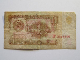 СРСР  СССР  ^/--/^ СССР 1 рубль 1961 года - Серия ЬГ 2518866 ^_^^^ СРСР 1 рубль 1961 року - Серія ЬГ 2518866 - фото фото фото