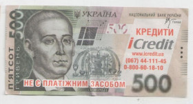 Інше Другое ^/--/^ Украина Cувенирная банкнота 500 гривен iCredit Стельмах, прикол, реклама, кредиты ^_^^^ Україна Cувенірна банкнота 500 гривень iCredit Стельмах, прикол, реклама, кредити - фото фото фото