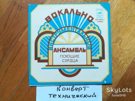 Платівки Пластинки ^/--/^ Поющие сердца-Не надо  (2)-NM, 7&amp;quot;-Мелодія ^_^^^ Поющие сердца-Не надо-NM, 7&amp;quot;-Мелодия - фото фото фото