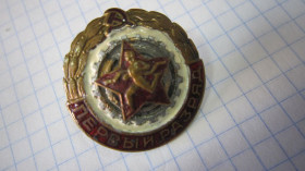 Спортивні Спортивные ^/--/^ ПЕРВЫЙ РАЗРЯД. Т/М БЕЗ ЗАКРУТКИ ^_^^^ Перший розряд. Т/М без зарядки - фото фото фото