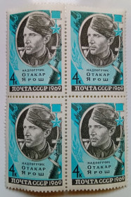 СРСР - СССР - ^/--/^ СССР 1969 Отакар Ярош, квартблок, MNH ^_^^^ СРСР 1969 Отакар Ярош, квартблок, MNH - фото фото фото