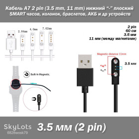 Порти, роз'єми Порты, разъемы ^/--/^ Кабель A /--/ 7 2 pin   (3.5 мм, 11 мм) для зарядки синхронизации передачи данных SMART часов, колонок, браслетов, АКБ и др устройств   (расстояние между пинами 3.5 мм, между магнитами 11 мм) ^_^^^ Кабель A /--/ 7 2 pin (3.5 мм, 11 мм) для зарядки синхронізації передачі даних SMART годин, колонок, браслетів, АКБ та ін пристроїв (відстань між пінами 3.5 мм, між магнітами 11 мм) - фото фото фото