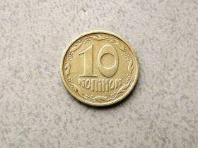 Обігові Обиходные ^/--/^ 10 копійок 1992 рік Україна 2.1 /--/ ВАм  (152 /--/ а) ^_^^^ 10 копеек 1992 год Украина 2.1 /--/ ВАм (152 /--/ а) - фото фото фото