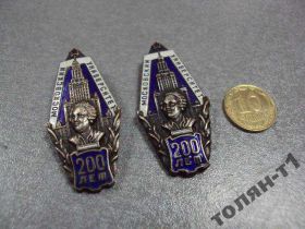 Відзнаки Знаки отличий ^/--/^ ромб московский университет 200 лет лот 2 шт №10170 ^_^^^ Ромб московський університет 200 років лот 2 шт No 10170 - фото фото фото