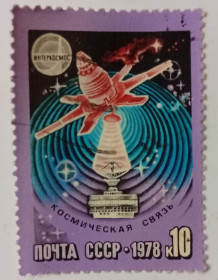СРСР - СССР - ^/--/^ СССР 1978 Космическая связь Интеркосмос, гашеная ^_^^^ СРСР 1978 Космічний зв'язок Інтеркосмос, гашений - фото фото фото