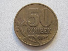 Після  После  ^/--/^ Россия 50 копеек 1998 года М 33349 ^_^^^ Росія 50 копійок 1998 року М 33349 - фото фото фото