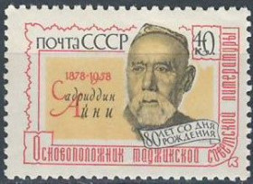 СРСР - СССР - ^/--/^ СССР-1958 80 лет со дня рождения Айни    (поле) ** ^_^^^ СРСР-1958 80 років від дня народження Айні (поле) - фото фото фото