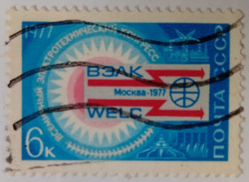 СРСР - СССР - ^/--/^ СССР 1977 Всемирный электротехнический конгресс, гашеная ^_^^^ 1977 — Всесвітній електротехнічний конгрес, гашена - фото фото фото