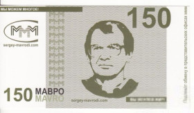 Інше Другое ^/--/^ Мы Можем Многое! 150 Мавро Mavro МММ - 2011 Мавроди Украина ^_^^^ Ми можемо багато чого! 150 Мавро Mavro МММ - 2011 Мавроді Україна - фото фото фото