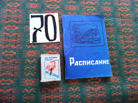 Видання - р. Издания - гг. ^/--/^ Расписание движения пассажирских и пригородных поездов по ст. Киев -Пассажирский 1988 -1989 /--/ гг. ^_^^^ Розклад руху пасажирських та приміських поїздів за ст. Київ -Пасажирський 1988 -1989 /--/ рр. - фото фото фото