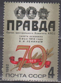 СРСР - СССР - ^/--/^ СССР 1982 газета правда ^_^^^ СРСР 1982 газета правда - фото фото фото