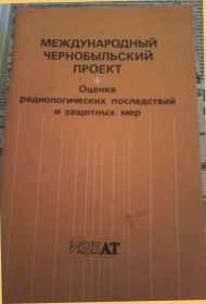 Видання - р. Издания - гг. ^/--/^ 1986 ЧЕРНОБЫЛЬ ПРИПЯТЬ Чорнобиль ЛПА на ЧАЭС Документ-7 Раритет УКРАИНА История ПОДЛИННИК Лот № 27 ^_^^^ 1986 ЧЕРНОБЫЛЬ ПРИПЯТИ Чорнобиль ЛПА на ЧАЕС Документ-7 Раритет УКРАЇНА Історія ПОДЛИННИК Лот No 27 - фото фото фото