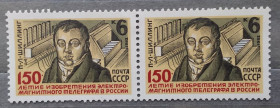 Історія та особистості История и личности ^/--/^ СССР 1982 г - 150 лет изобретению П. Л. Шиллингом электромагнитного телеграфа в России ^_^^^ СРСР 1982 р - 150 років винаходу П. Л. Шилінгом електромагнітного телеграфу в Росії - фото фото фото