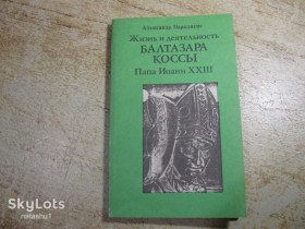 Видання - р. Издания - гг. ^/--/^ жизнь и деятельность балтазара коссы папы иоанна XXIII 1990 /--/ г ^_^^^ життя і діяльність балтазара коси папи іоанна XXIII 1990 /--/ р - фото фото фото