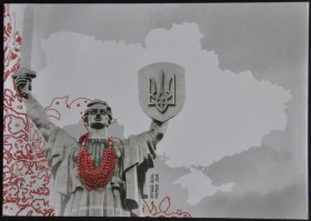 Після  року После  года ^/--/^ Україна - Мати  2023 КПД Конверт ^_^^^ Украина - Мать 2023 КПД Конверт - фото фото фото