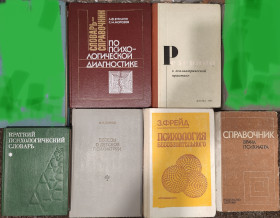 Видання - р. Издания - гг. ^/--/^ книги: Психология. Резерпин. Психические Заболевания. Психика. Детская психиатрия. Психологическая диагностика. Психофармакология. Наркопсихотерапия. Психозы. Деонтология. Психотерапия. Нервные болезни. Нервная система. Невропатология. Неврозы. Невралгия. ^_^^^ Психологія. Психологія. Психологія. Психічні захворювання. ПСИХОСОМАТИЧНІ РОЗСТРОЙСТВА. Дитяча психологія. Резерпін. Психологіка. ПСИХОЛОГІЧНА ДІАГНОСТИКА - фото фото фото