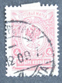 Росія до  року Россия до  года ^/--/^ Поштова марка Російської імперії, 4 коп. 1909 /--/ р. ^_^^^ Почтовая марка Российской империи, 4 коп. 1909 /--/ г. - фото фото фото