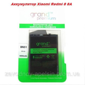 Акумулятори Аккумуляторы ^/--/^ Аккумулятор батарея BN /--/ 51 Xiaomi Redmi 8 8 /--/ A ^_^^^ Батарея BN /--/ 51 Xiaomi Redmi 8 8 /--/ A - фото фото фото