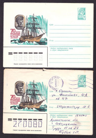 Тематичні колекції Тематические коллекции ^/--/^ Флот .  СССР  1981 г  2 /--/ а ХМК СГ  -  Г. Брусилов - Св. Анна - ^_^^^ Флот . СРСР 1981 р 2 /--/ а ХМК СГ - Г. Брусилов - Св. Анна - - фото фото фото