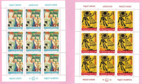 Балканський півострів Балканский полуостров ^/--/^ Югославия  1983 г MNH  -  2 /--/ а м/листа - рисунки детей ^_^^^ Югославія 1983 р MNH - 2 /--/ а м/листа - малюнки дітей - фото фото фото