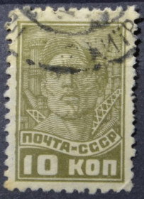 Інше Другое ^/--/^ СССР Рабочий Стандарт 10 коп. 1929 перф. 12 : 12 1/2 ^_^^^ СРСР Робочий Стандарт 10 коп. 1929 перф. 12:12 1/2 - фото фото фото
